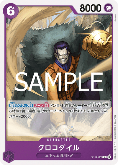 Crocodile OP12-069 Legacy of the Master One Piece Karte