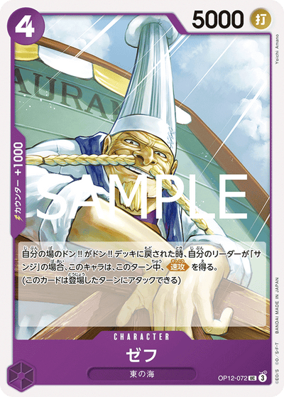 Zeff OP12-072 Legacy of the Master One Piece Karte