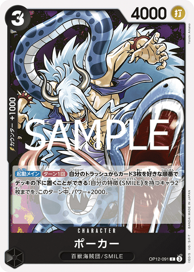 Poker OP12-091 Legacy of the Master One Piece Karte
