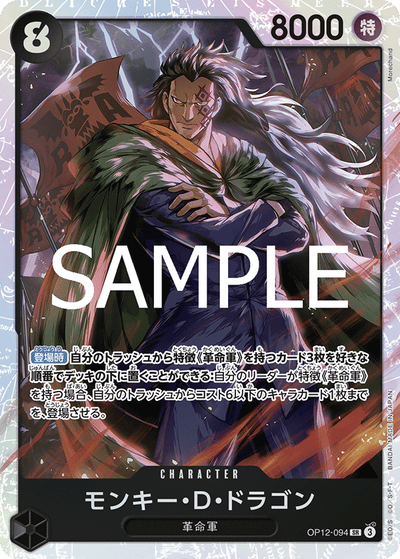 Monkey.D.Dragon OP12-094 Legacy of the Master One Piece Karte