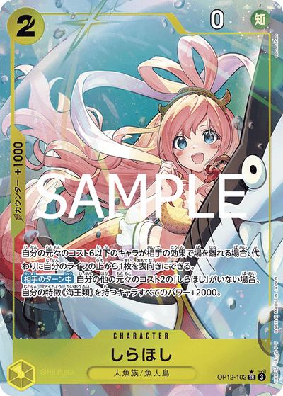 Shirahoshi OP12-102 (Parallel 1) Legacy of the Master One Piece Karte
