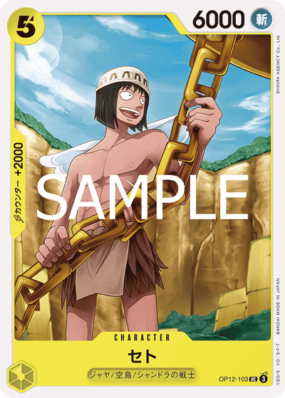 Seto OP12-103 Legacy of the Master One Piece Karte