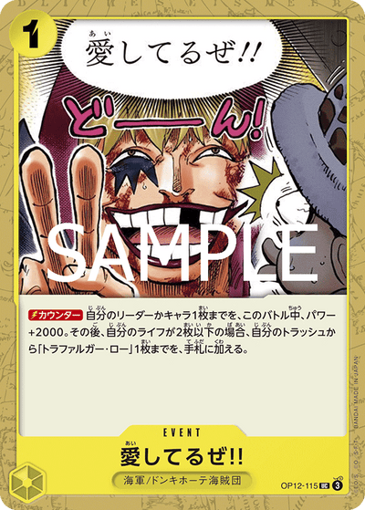 I Love You!! OP12-115 Legacy of the Master One Piece Karte