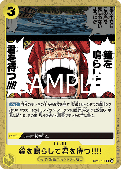 We'll Ring the Bell Waiting for You!! OP12-116 Legacy of the Master One Piece Karte