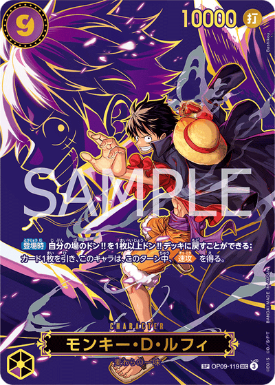 Monkey.D.Luffy OP09-119 (Parallel 3) Carrying On His Will One Piece Karte