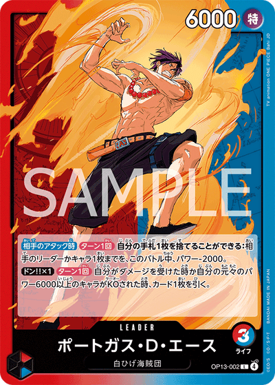 Portgas.D.Ace OP13-002 Carrying On His Will One Piece Karte