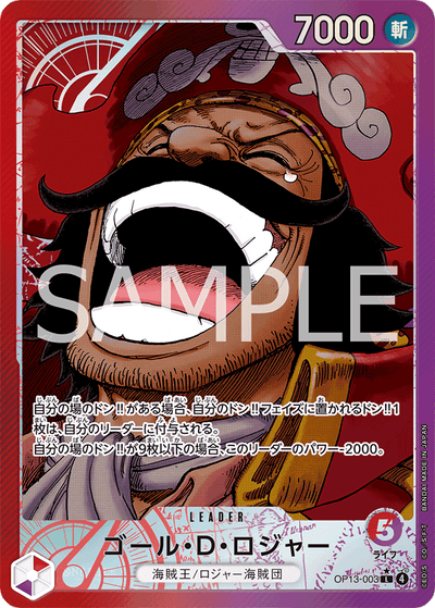 Gol.D.Roger OP13-003 (Parallel 1) Carrying On His Will One Piece Karte