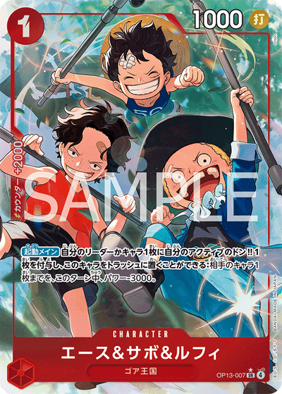 Ace &amp; Sabo &amp; Luffy OP13-007 (Parallel 1) Carrying On His Will One Piece Karte