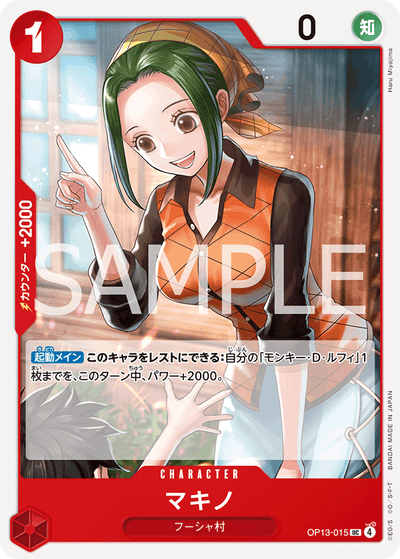 Makino OP13-015 Carrying On His Will One Piece Karte