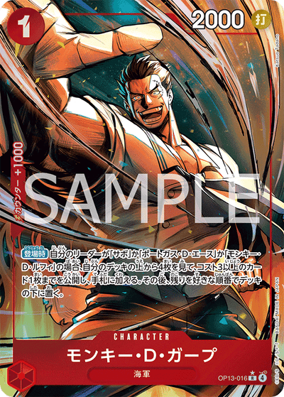 Monkey.D.Garp OP13-016 (Parallel 1) Carrying On His Will One Piece Karte