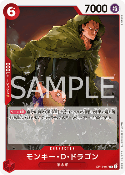 Monkey.D.Dragon OP13-017 Carrying On His Will One Piece Karte