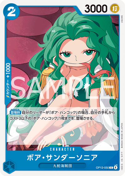 Boa Sandersonia OP13-050 Carrying On His Will One Piece Karte
