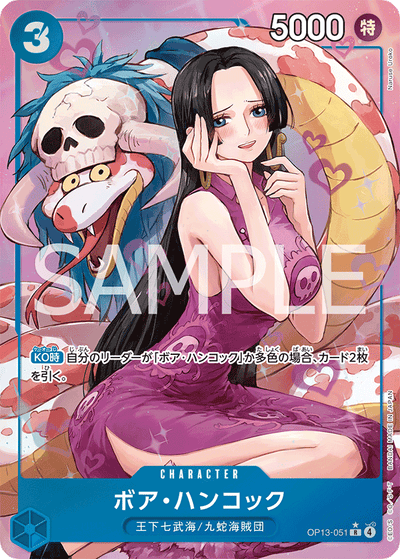 Boa Hancock OP13-051 (Parallel 1) Carrying On His Will One Piece Karte