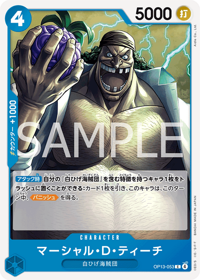 Marshall.D.Teach OP13-053 Carrying On His Will One Piece Karte