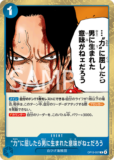 If I Bowed Down to Power, What's the Point in Living? OP13-057 Carrying On His Will One Piece Karte