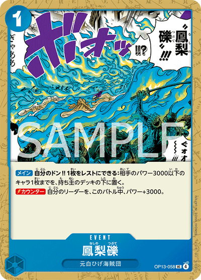 Phoenix Pyreapple OP13-058 Carrying On His Will One Piece Karte