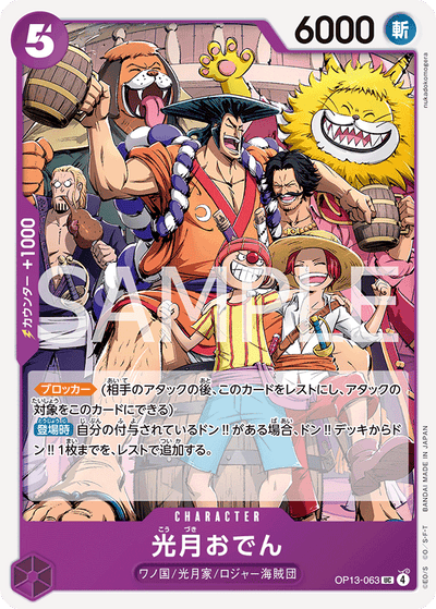 Kouzuki Oden OP13-063 Carrying On His Will One Piece Karte