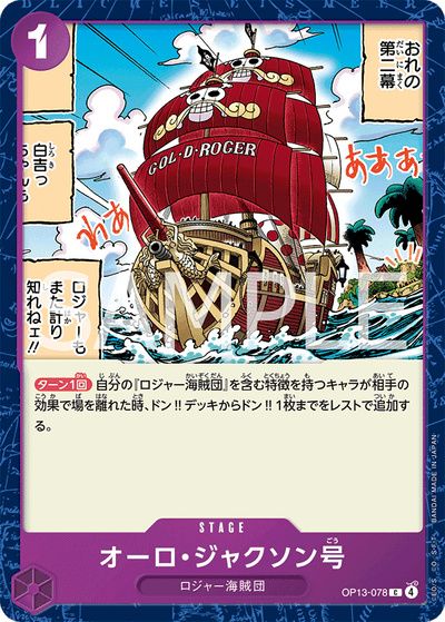 Oro Jackson OP13-078 Carrying On His Will One Piece Karte