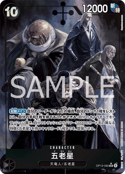Five Elders OP13-082 (Parallel 1) Carrying On His Will One Piece Karte