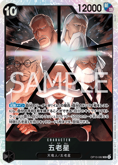 Five Elders OP13-082 Carrying On His Will One Piece Karte