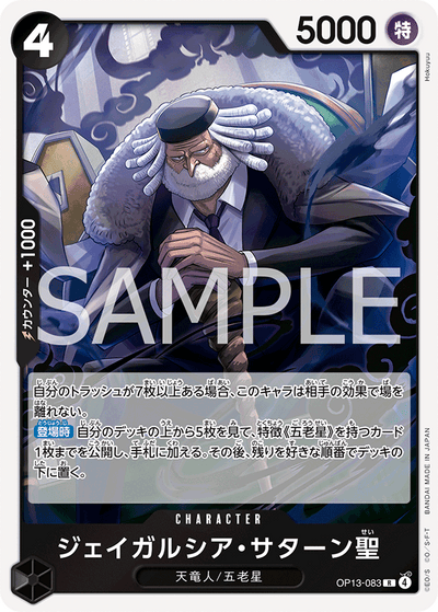 St. Jaygarcia Saturn OP13-083 Carrying On His Will One Piece Karte
