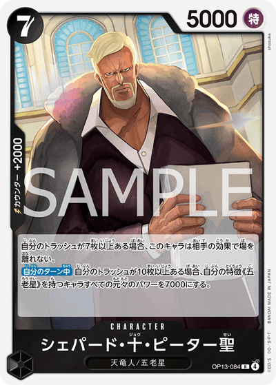 St. Shepherd Ju Peter OP13-084 Carrying On His Will One Piece Karte