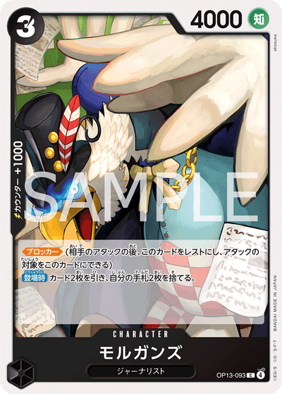 Morgans OP13-093 Carrying On His Will One Piece Karte