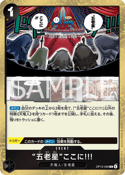 The Five Elders Are at Your Service!!! OP13-096 Carrying On His Will One Piece Karte