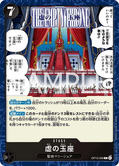 The Empty Throne OP13-099 Carrying On His Will One Piece Karte