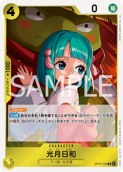 Kouzuki Hiyori OP13-104 Carrying On His Will One Piece Karte