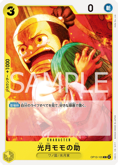 Kouzuki Momonosuke OP13-105 Carrying On His Will One Piece Karte