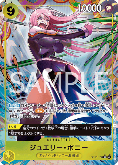 Jewelry Bonney OP13-108 (Parallel 1) Carrying On His Will One Piece Karte