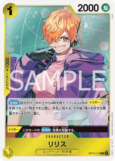 Lilith OP13-113 Carrying On His Will One Piece Karte