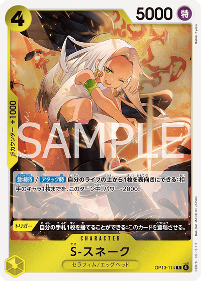S-Snake OP13-114 Carrying On His Will One Piece Karte