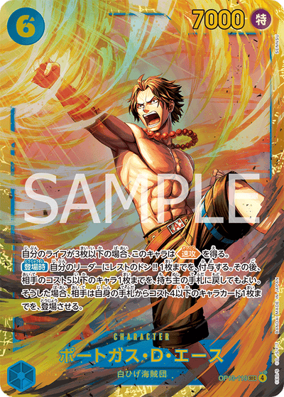 Portgas.D.Ace OP13-119 Carrying On His Will One Piece Karte