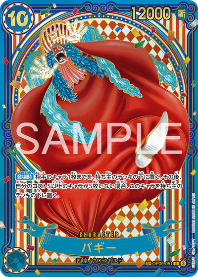 Buggy OP09-051 (Parallel 5) The Azure Sea's Seven One Piece Karte