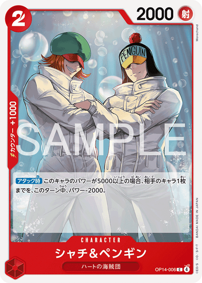 Shachi &amp; Penguin OP14-006 The Azure Sea's Seven One Piece Karte