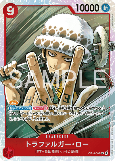 Trafalgar Law OP14-009 The Azure Sea's Seven One Piece Karte