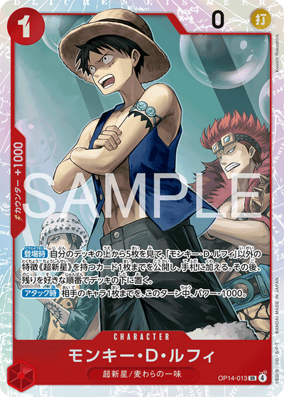 Monkey.D.Luffy OP14-013 The Azure Sea's Seven One Piece Karte