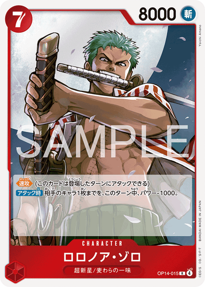 Roronoa Zoro OP14-015 The Azure Sea's Seven One Piece Karte