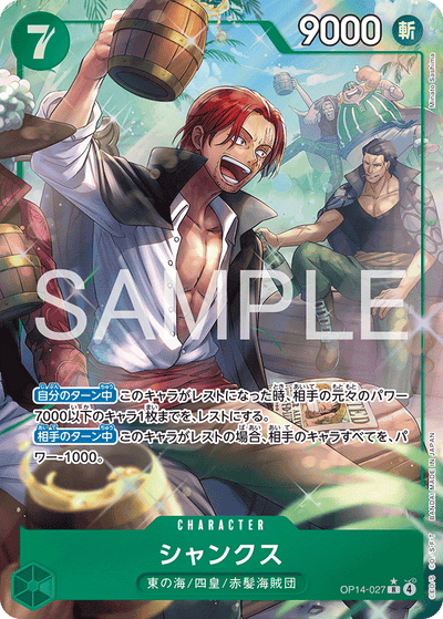 Shanks OP14-027 (Parallel 1) The Azure Sea's Seven One Piece Karte