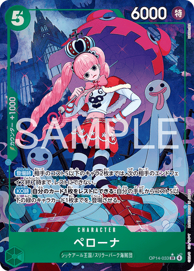 Perona OP14-033 (Parallel 1) The Azure Sea's Seven One Piece Karte