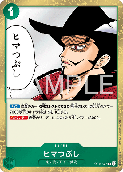 For Fun OP14-037 The Azure Sea's Seven One Piece Karte