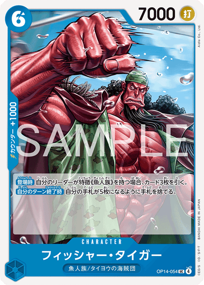 Fisher Tiger OP14-054 The Azure Sea's Seven One Piece Karte