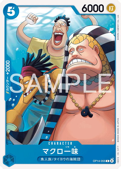 The Macro Gang OP14-055 The Azure Sea's Seven One Piece Karte