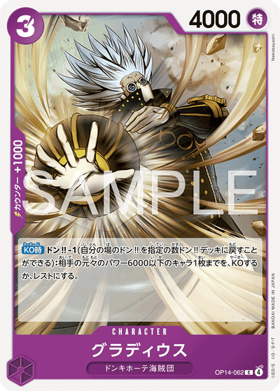 Gladius OP14-062 The Azure Sea's Seven One Piece Karte