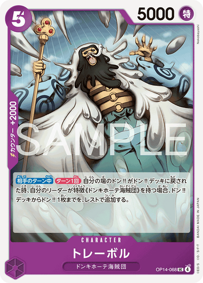 Trebol OP14-068 The Azure Sea's Seven One Piece Karte