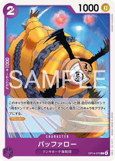 Buffalo OP14-070 The Azure Sea's Seven One Piece Karte