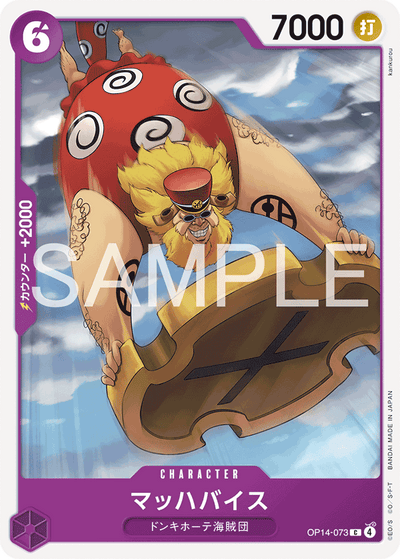 Machvise OP14-073 The Azure Sea's Seven One Piece Karte