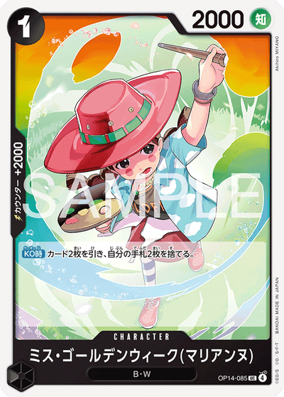 Miss.Goldenweek(Marianne) OP14-085 The Azure Sea's Seven One Piece Karte